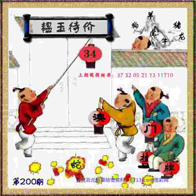 77777788888马会传真 v21.9.79.91 官方正式版 2